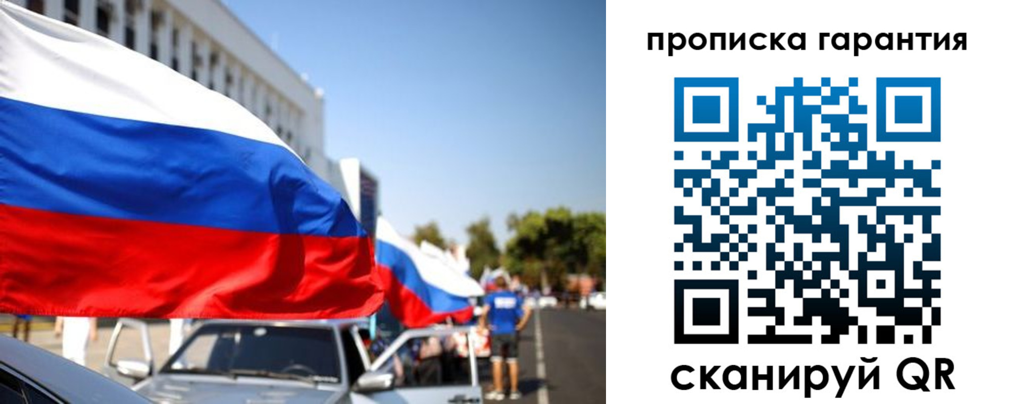 прописка от собственника в Кувандыке