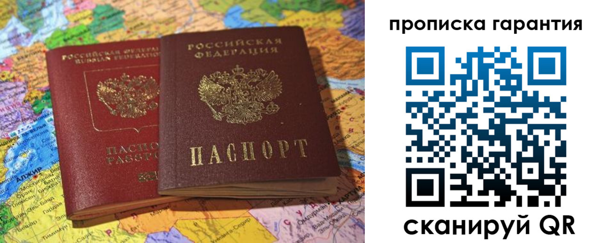 временная прописка в Кувандыке