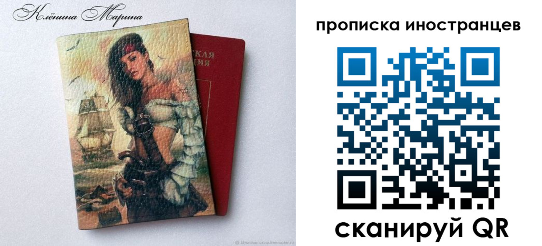 прописка для школы в Кувандыке